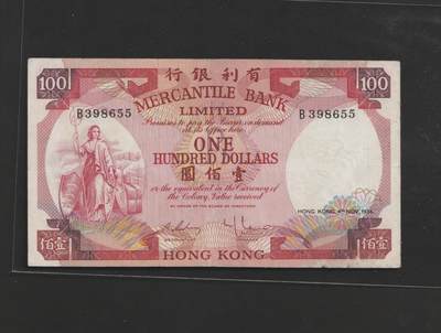 首拍第一期 - 有利银行壹佰圆