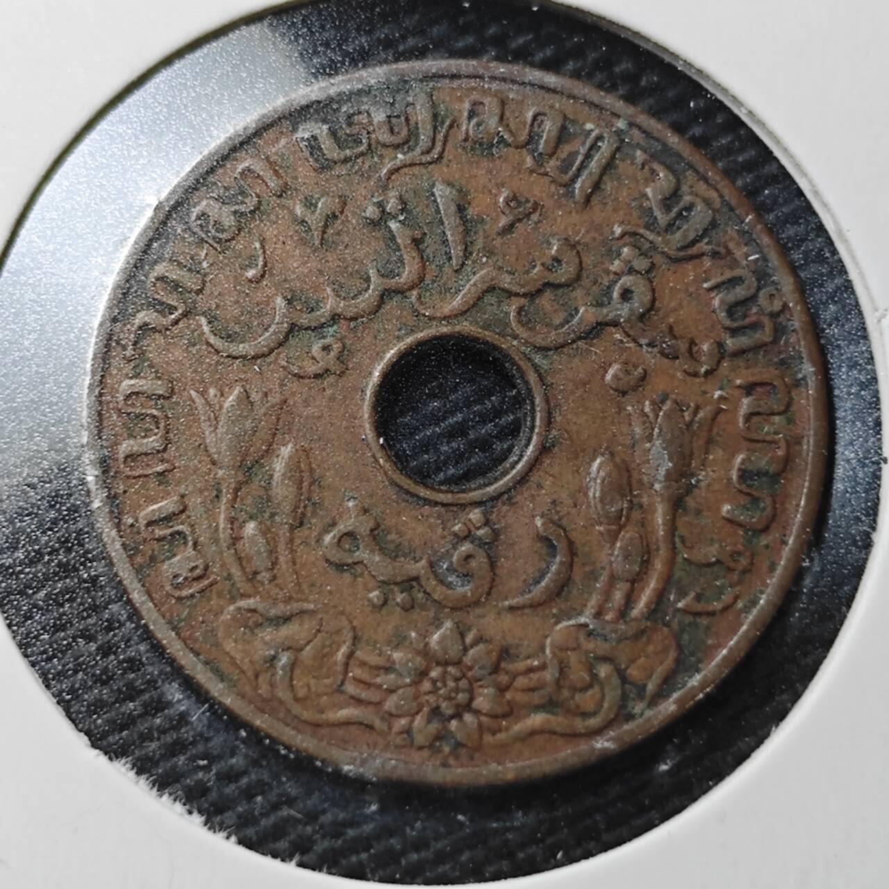 KK钱币收藏小铺  第362场  2月预留时间 周末发货  1937荷属东印度一分铜币