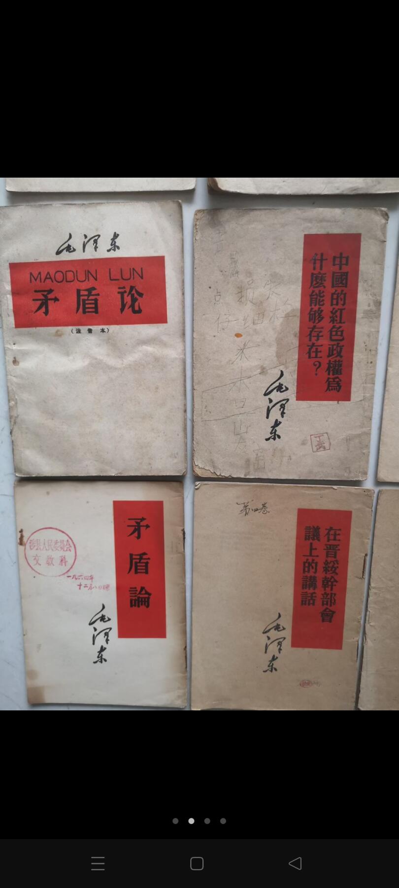 15本，，红色书籍