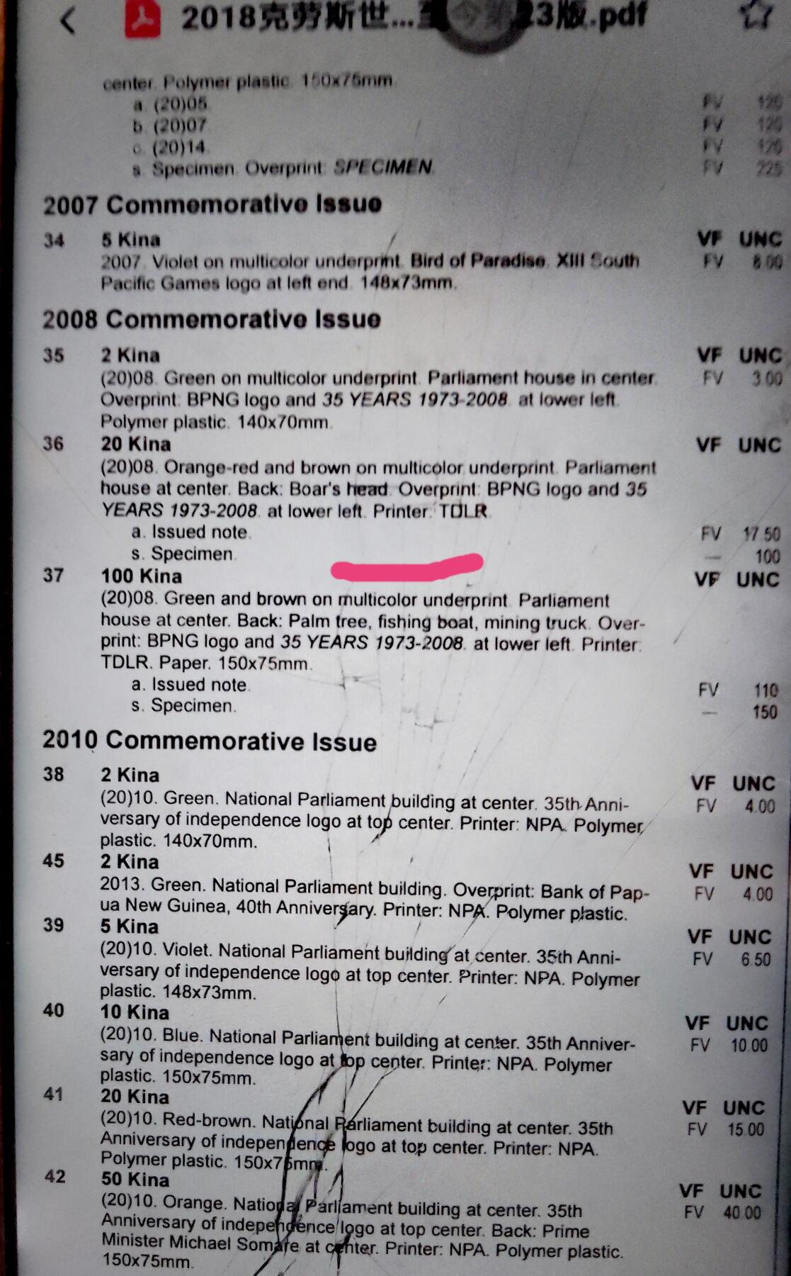 全新巴布亚新几内亚2008年独立35周年20基纳纪念钞靓品纸币