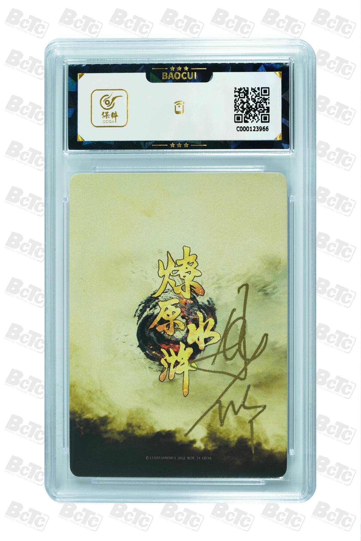 白泽拍卖卡牌手绘专场第27期 2022 燎原文化 燎原水浒 扈三娘九宫拼图卡 9张  9张彫仙亲签 普卡 保粹评级 9张9.5分 10AUTO