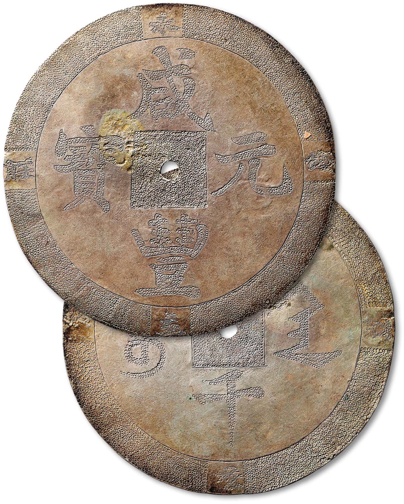 泓盛2025年秋季拍卖会 古泉 清“咸丰元宝”宝陕局当千银质刻花钱一枚，直径：76.3mm，重量：27.8g，钱缘刻“永立钱庄·四季发财”，币面满錾鱼籽纹，工艺精美，近未使用品