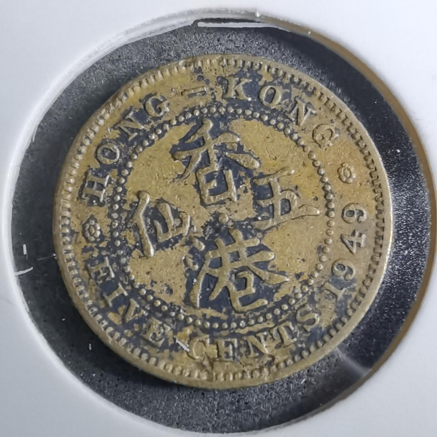 沼泽如烟--第888场 香港1949年五仙