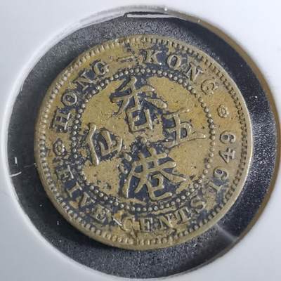 沼泽如烟--第888场 - 香港1949年五仙