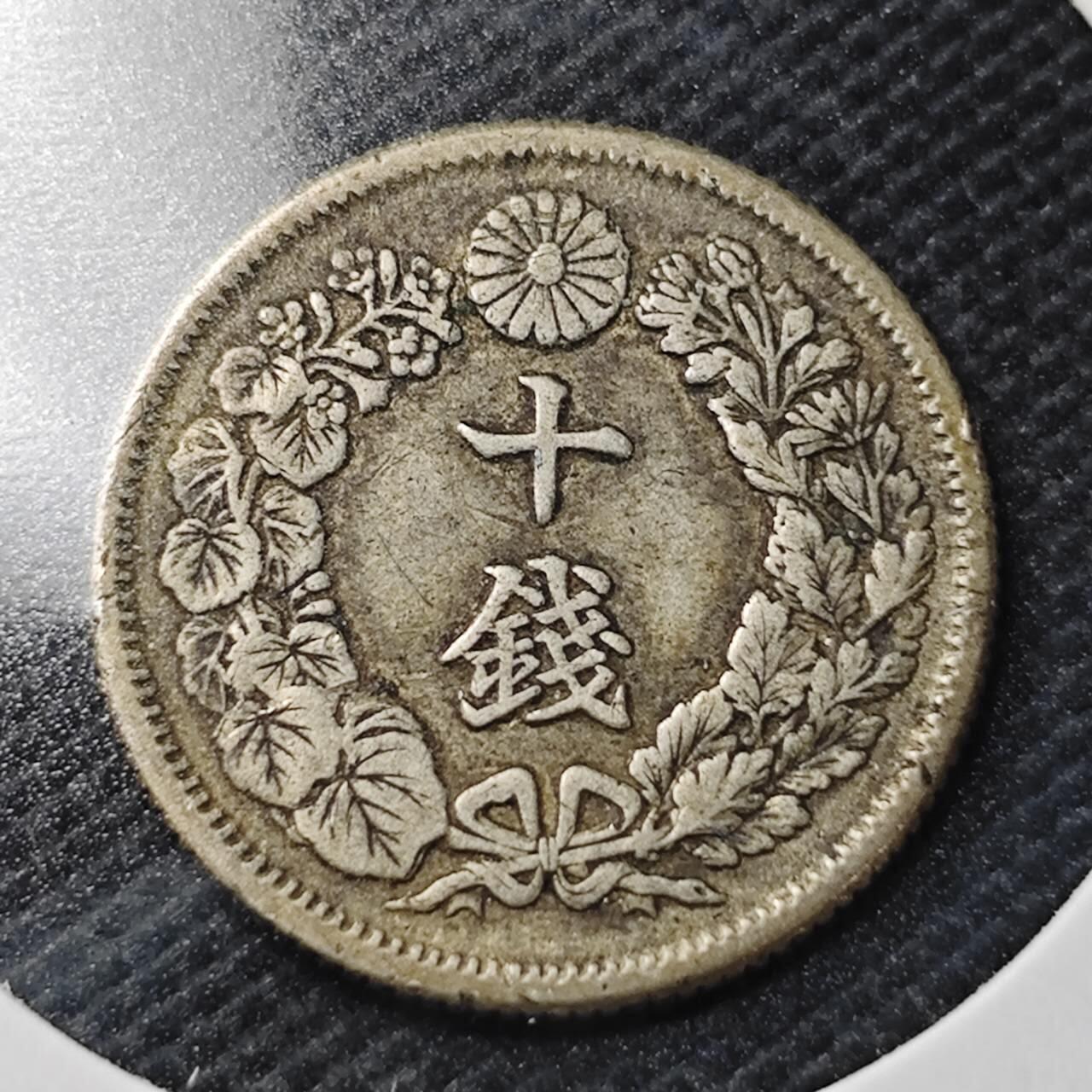 KK钱币收藏小铺  第363场  2月预留时间 周末发货  日本旭日10钱银币