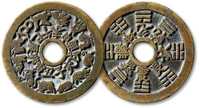 泓盛2025年秋季拍卖会 古泉 - 清十二生肖背八卦文花钱一枚，直径：45mm，打制精美，图文深峻清晰，包浆熟美，轩德泉评 82+（053336292）