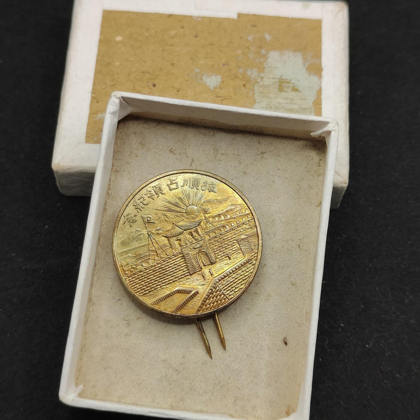 0元起拍勋章 第307期 咸鱼国勋章拍卖专场 11月5日（周三）下午6：00开始