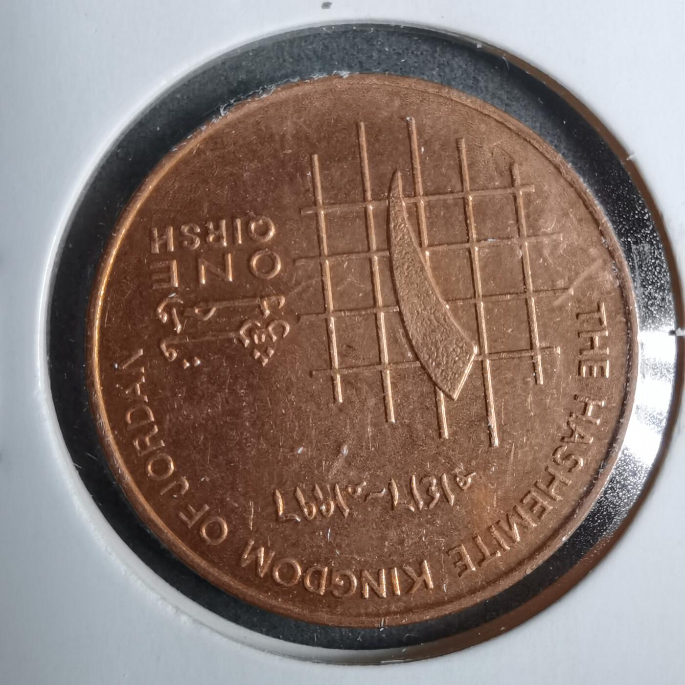 沼泽如烟--第889场 约旦