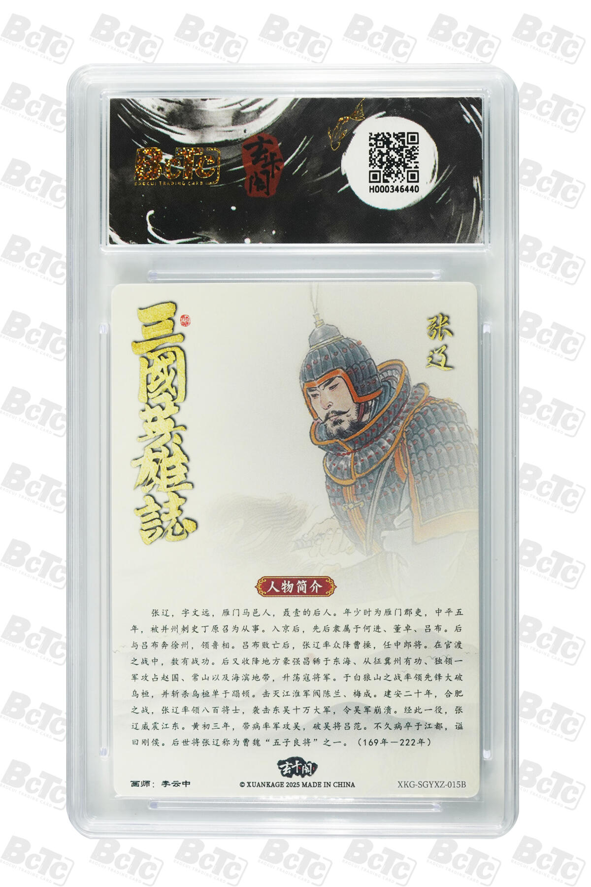 阳大大卡牌拍卖第80期（持续收拍品，周三晚上九点截拍，进群福利早知道）加场加场加场 【折光粗闪】玄卡阁联名限定礼盒 五虎上将 收藏礼盒 李云中 张辽 白背 折光粗闪 