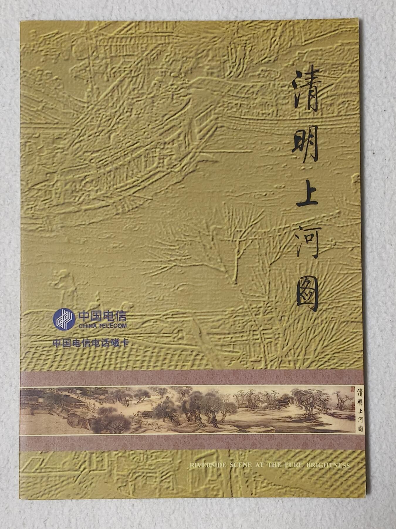 易卡拍卖第55期