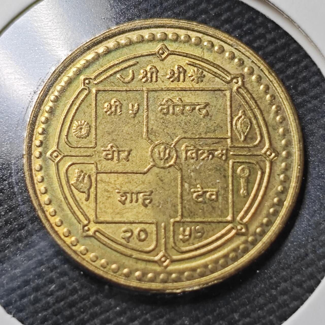 KK钱币收藏小铺  第362场  2月预留时间 周末发货  尼泊尔