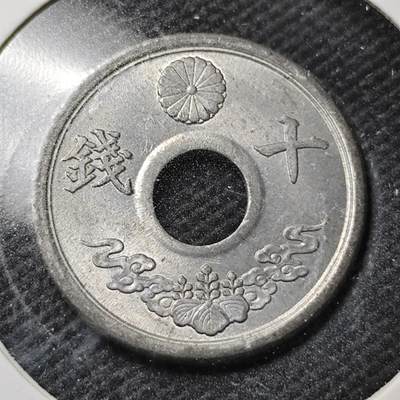 KK钱币收藏小铺  第363场  2月预留时间 周末发货 -  日本10钱锌币 好品
