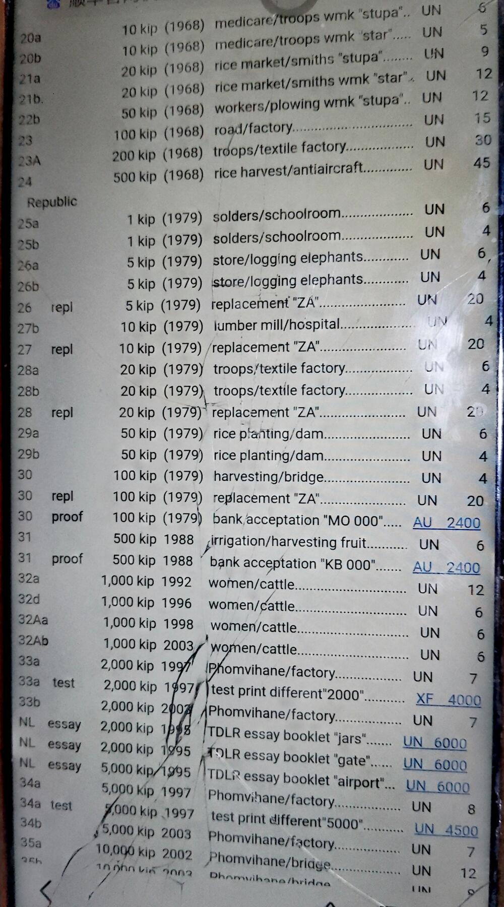 全新老挝1979年10基普DA冠补号券靓品纸币2枚一对