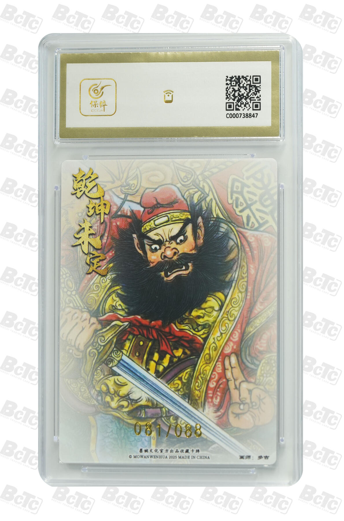 阳大大卡牌拍卖第79期（持续收拍品，周六晚上九点截拍，进群福利早知道）