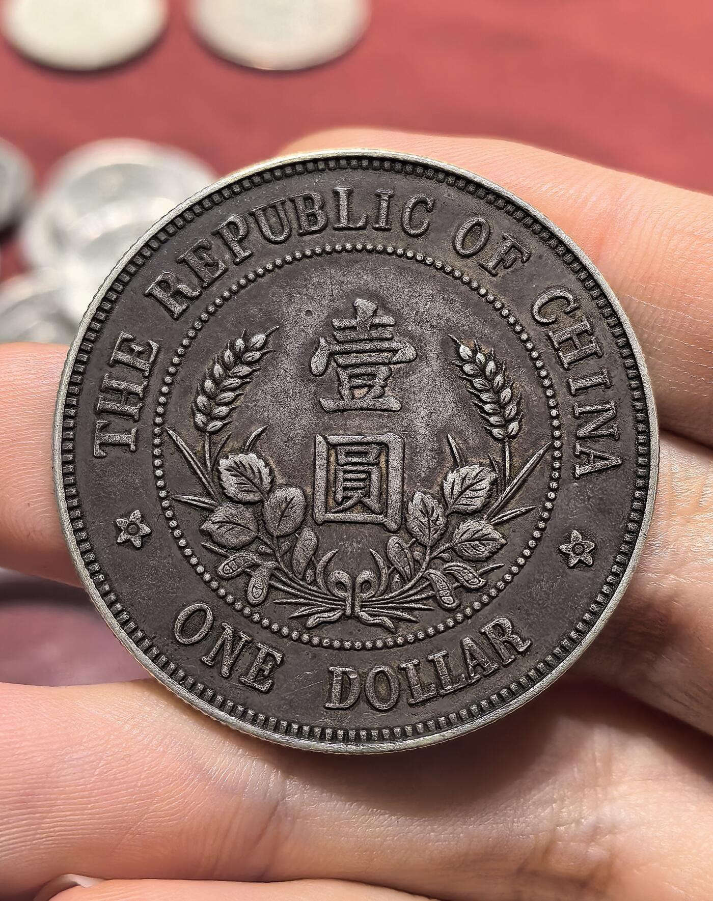 南宋泉阁俄币 外币 国币 专场第十八期 【送拍无额外佣金】