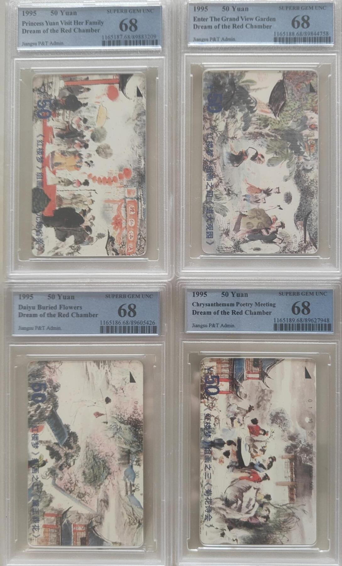 【琪哥网】评级磁卡综合场(105） 【PCGS68】江苏红楼梦