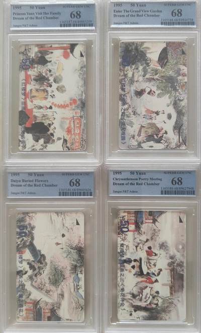 【琪哥网】评级磁卡综合场(105） - 【PCGS68】江苏红楼梦