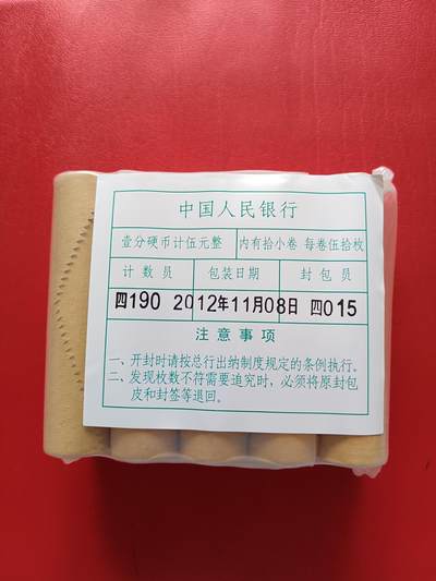 【云涧收藏】第七十六场 - 2012年1分原包