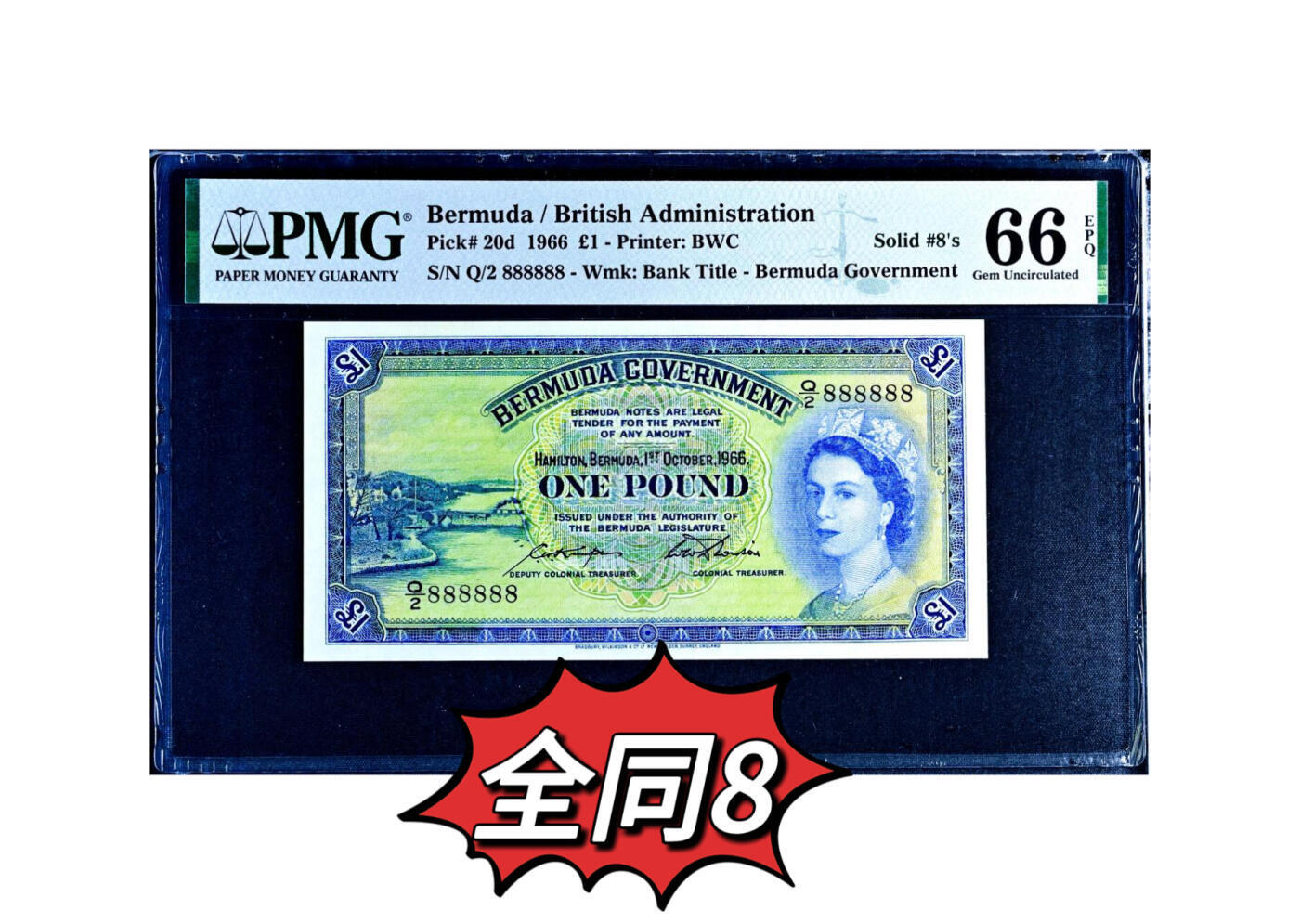 【Blue Auction】世界纸币精拍第745期——18级TOP拍卖/信誉/品质/专业/高效💫