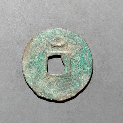 PCAI钱币4-580  各項钱币小专场 - 绍兴元宝折二上月