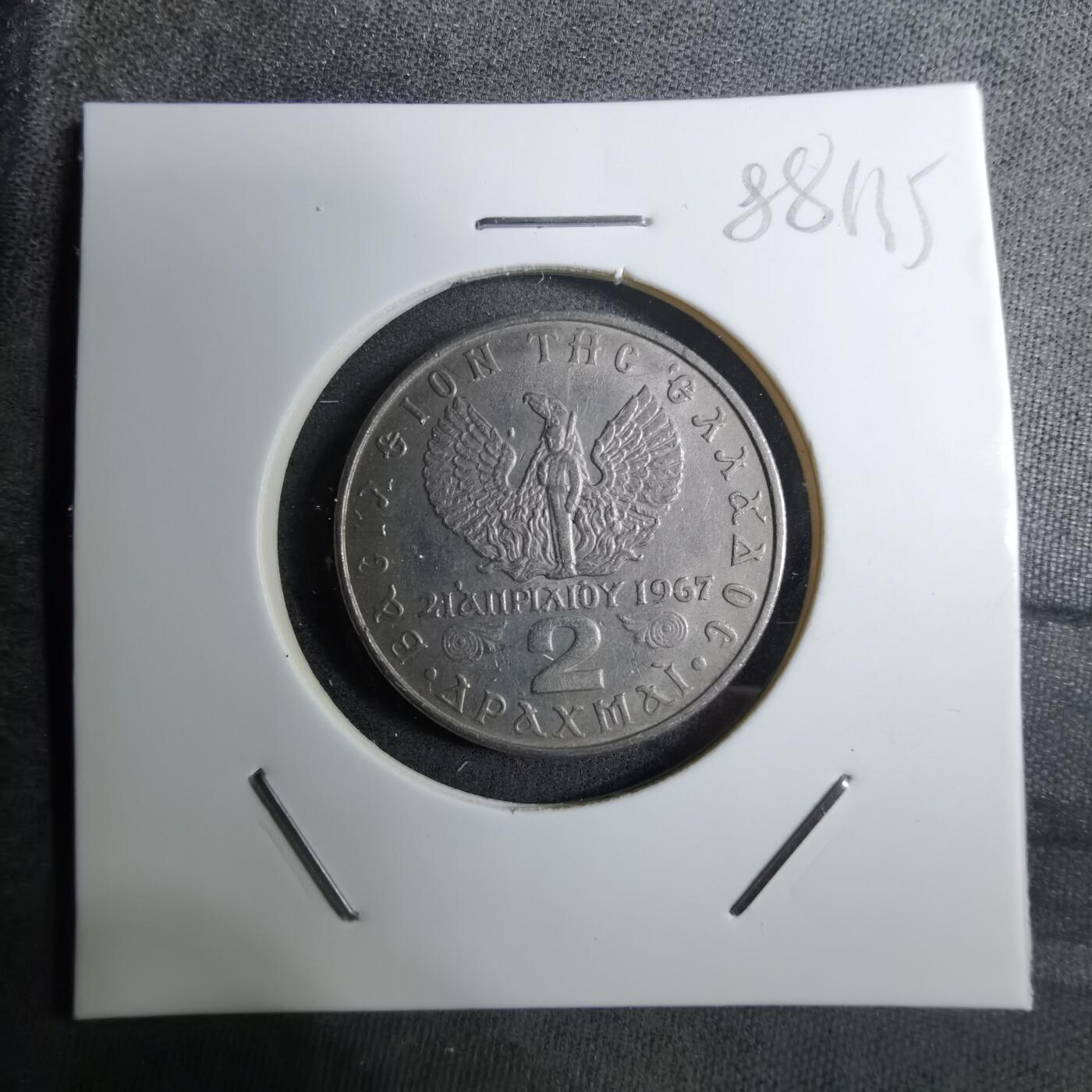 沼泽如烟--第888场 希腊1971年2德拉克马