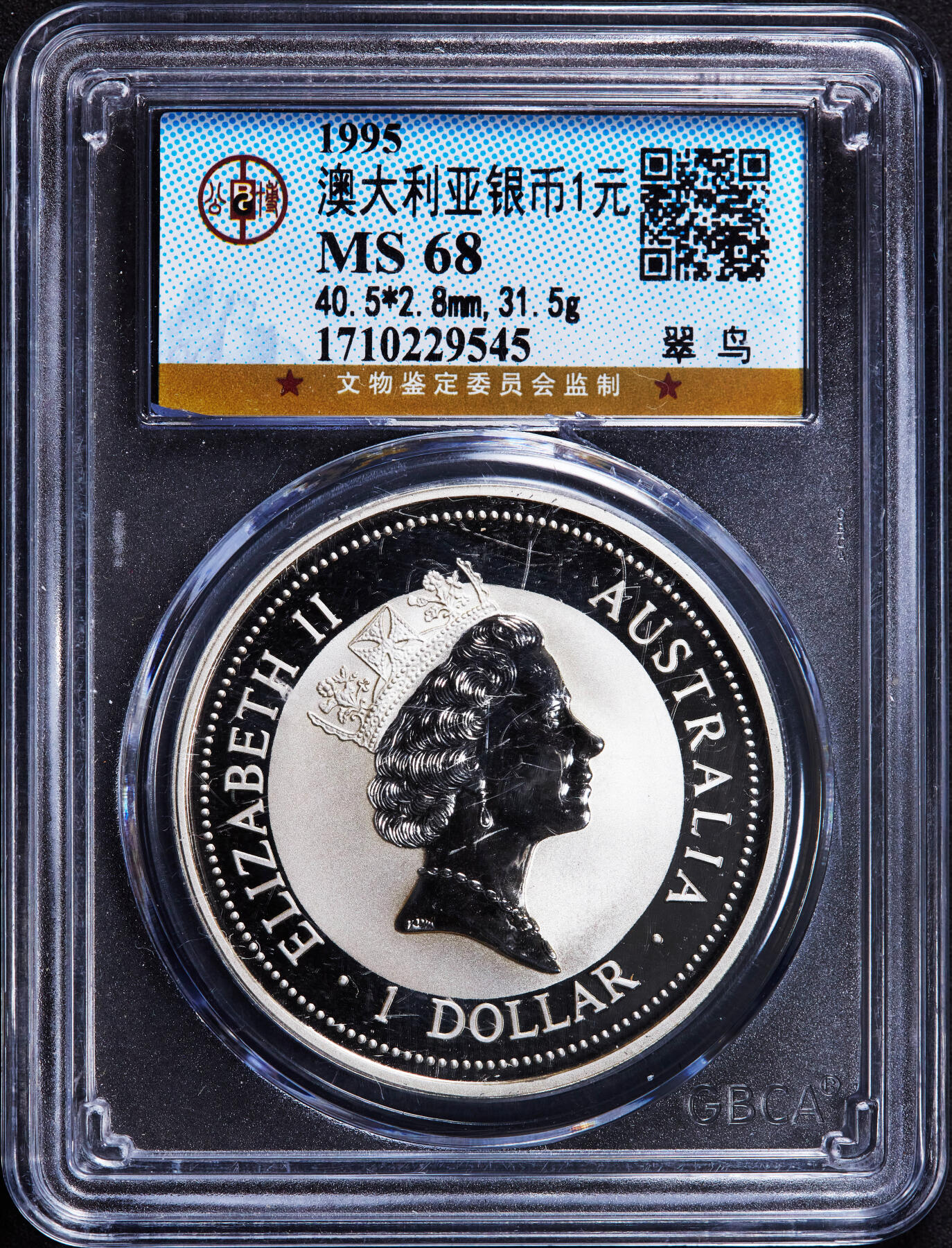 【俄甄集藏】2025年(044)11-12星期三晚 19:30 全场包邮 澳大利亚1995年首年版镶金翠鸟1元大银币，公博 MS68，重31.635克，其中含999纯银31.135克，999纯金0.5克，热门品种，划痕均为盒子上，币完好