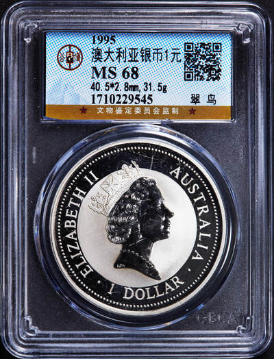 【俄甄集藏】2025年(044)11-12星期三晚 19:30 全场包邮 - 澳大利亚1995年首年版镶金翠鸟1元大银币，公博 MS68，重31.635克，其中含999纯银31.135克，999纯金0.5克，热门品种，划痕均为盒子上，币完好