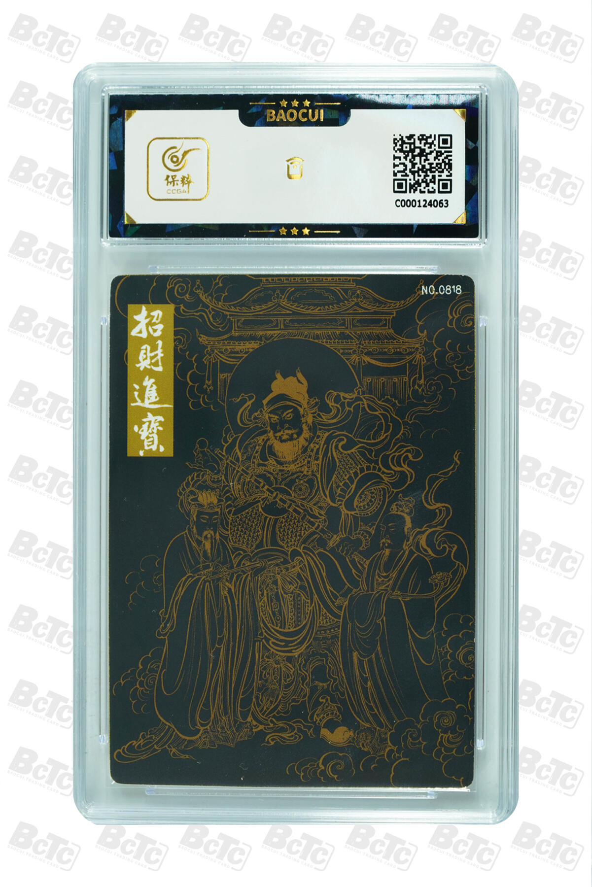 白泽拍卖卡牌手绘专场第27期 2021 九轩文化 戴家样国风水浒 4张  粗闪 保粹评级 4张9.5分