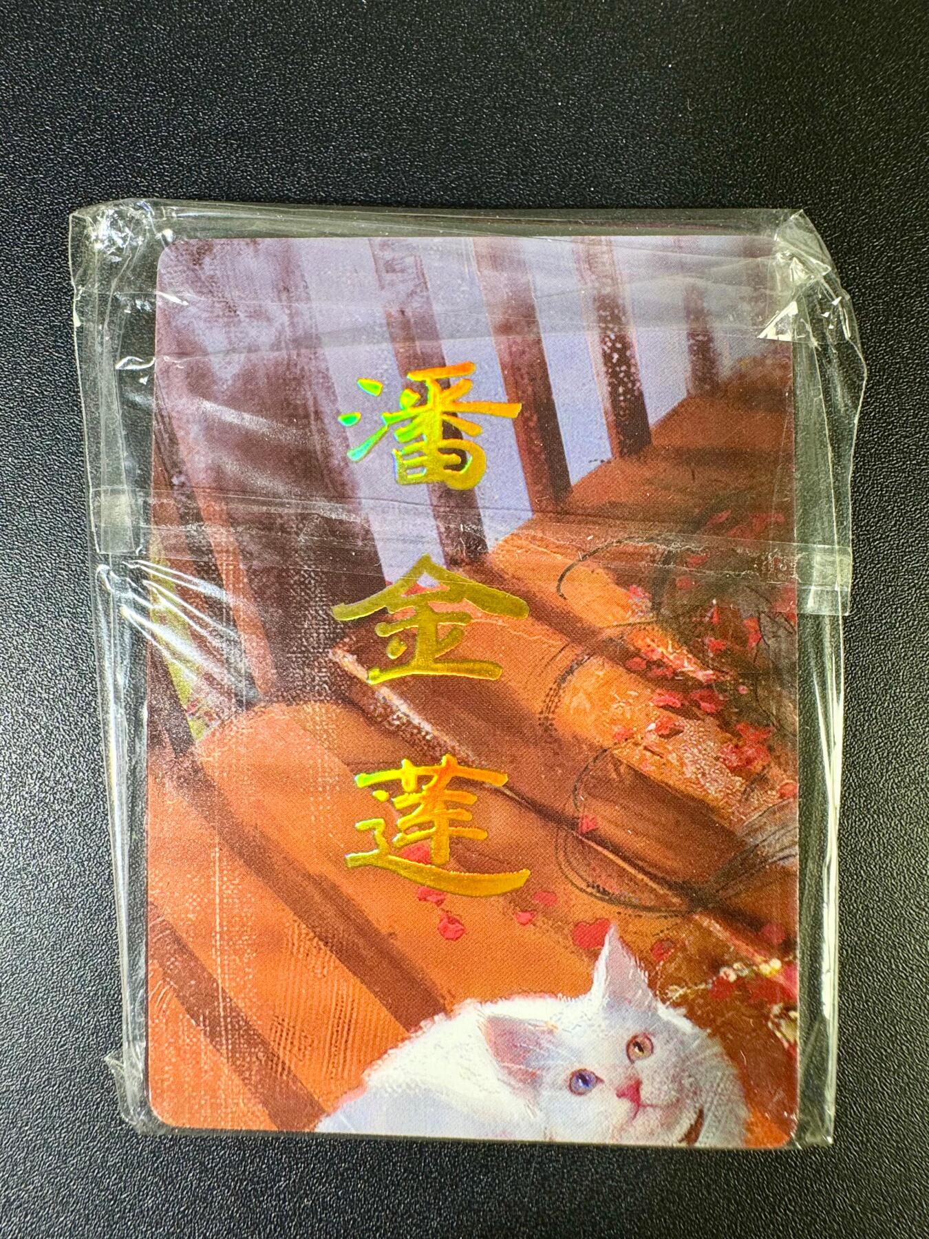 NO.14 好又多金牌大场，双11狂欢！每周一站式配齐，方便凑单！（周6晚8点截拍，卖家送拍0抽成！） 焱卡 人间传 刷子 潘金莲 九拼卡