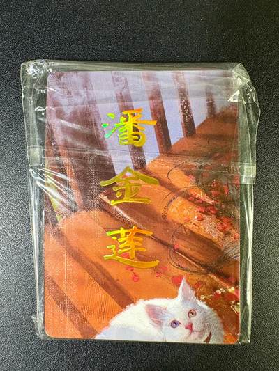 NO.14 好又多金牌大场，双11狂欢！每周一站式配齐，方便凑单！（周6晚8点截拍，卖家送拍0抽成！） - 焱卡 人间传 刷子 潘金莲 九拼卡