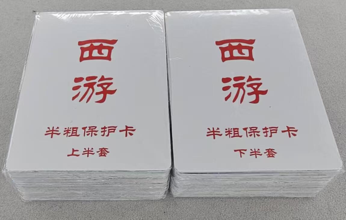 阳大大卡牌拍卖第79期（持续收拍品，周六晚上九点截拍，进群福利早知道）