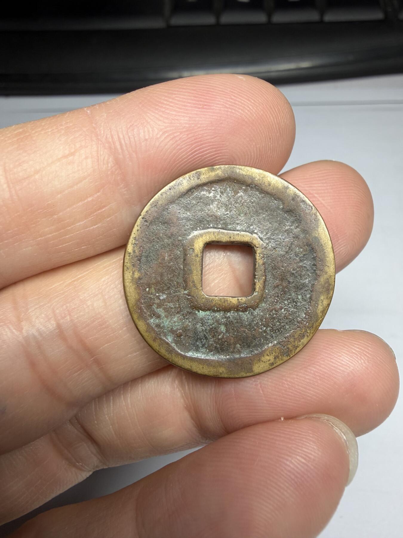 2025年集古藏今外币拍卖第十期-第1场—（总第281拍），本期古钱币全场包真，拍卖名称未备注的均无补裂翘等缺陷，可以寄存60天，满160元包邮。 扇子花钱，尺寸25.3*1.4