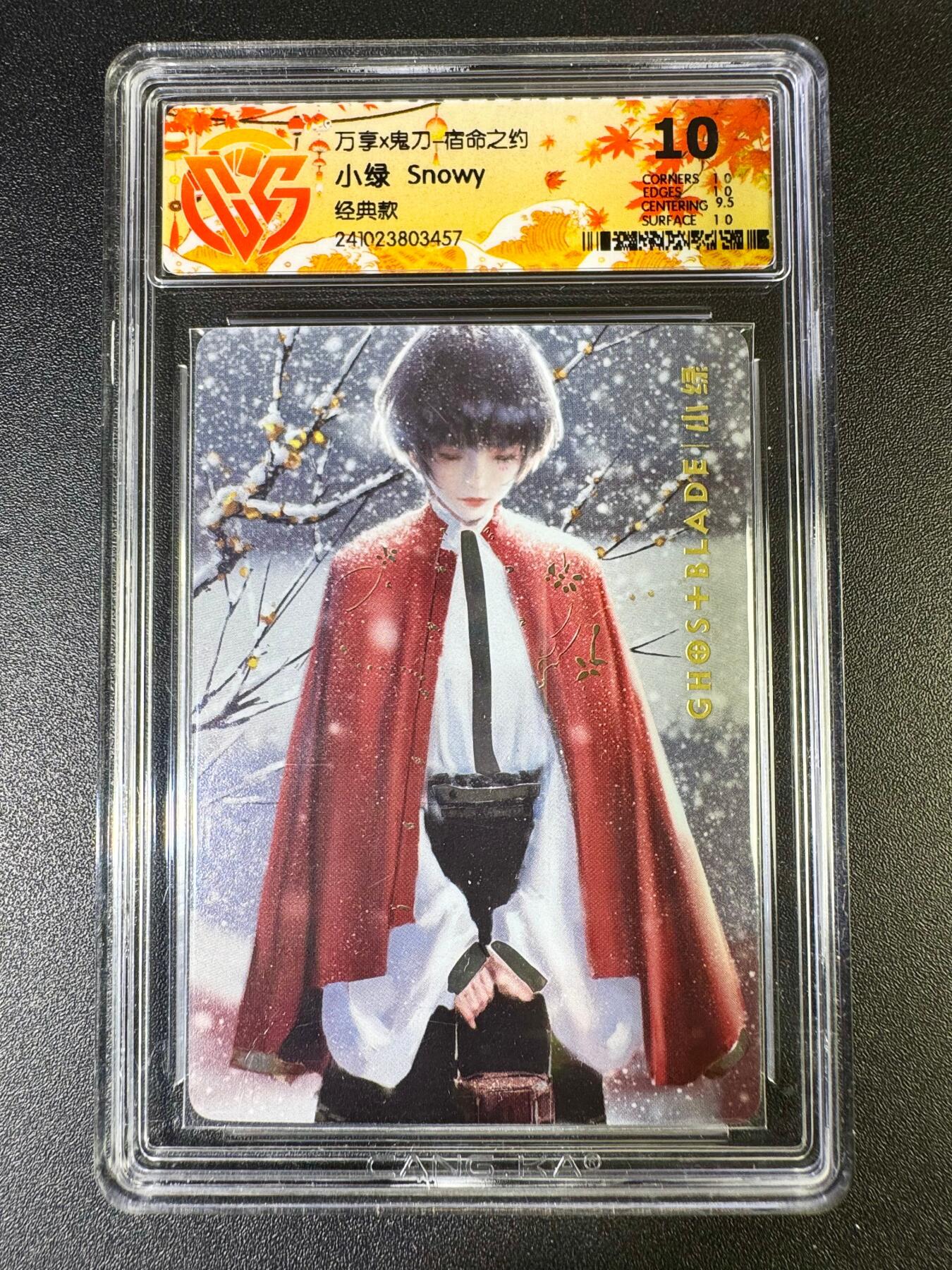 NO.14 好又多金牌大场，双11狂欢！每周一站式配齐，方便凑单！（周6晚8点截拍，卖家送拍0抽成！） 万享 鬼刀 小绿经典款 10分