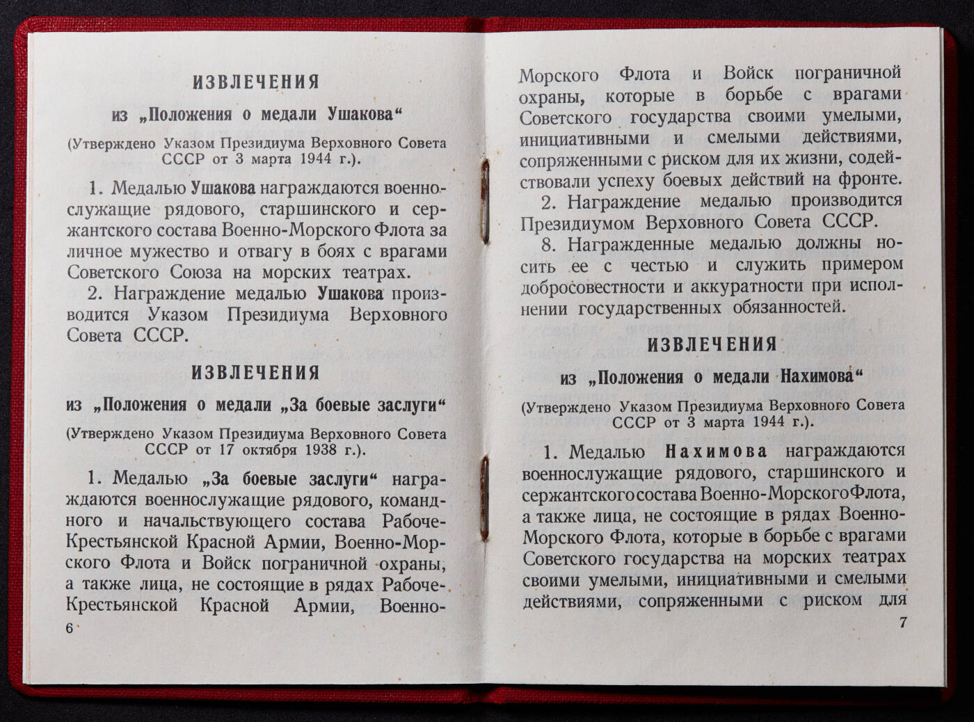 【俄甄集藏】2025年(044)11-12星期三晚 19:30 全场包邮 苏联劳动优秀奖章，带证，银质局部珐琅，老包浆全品