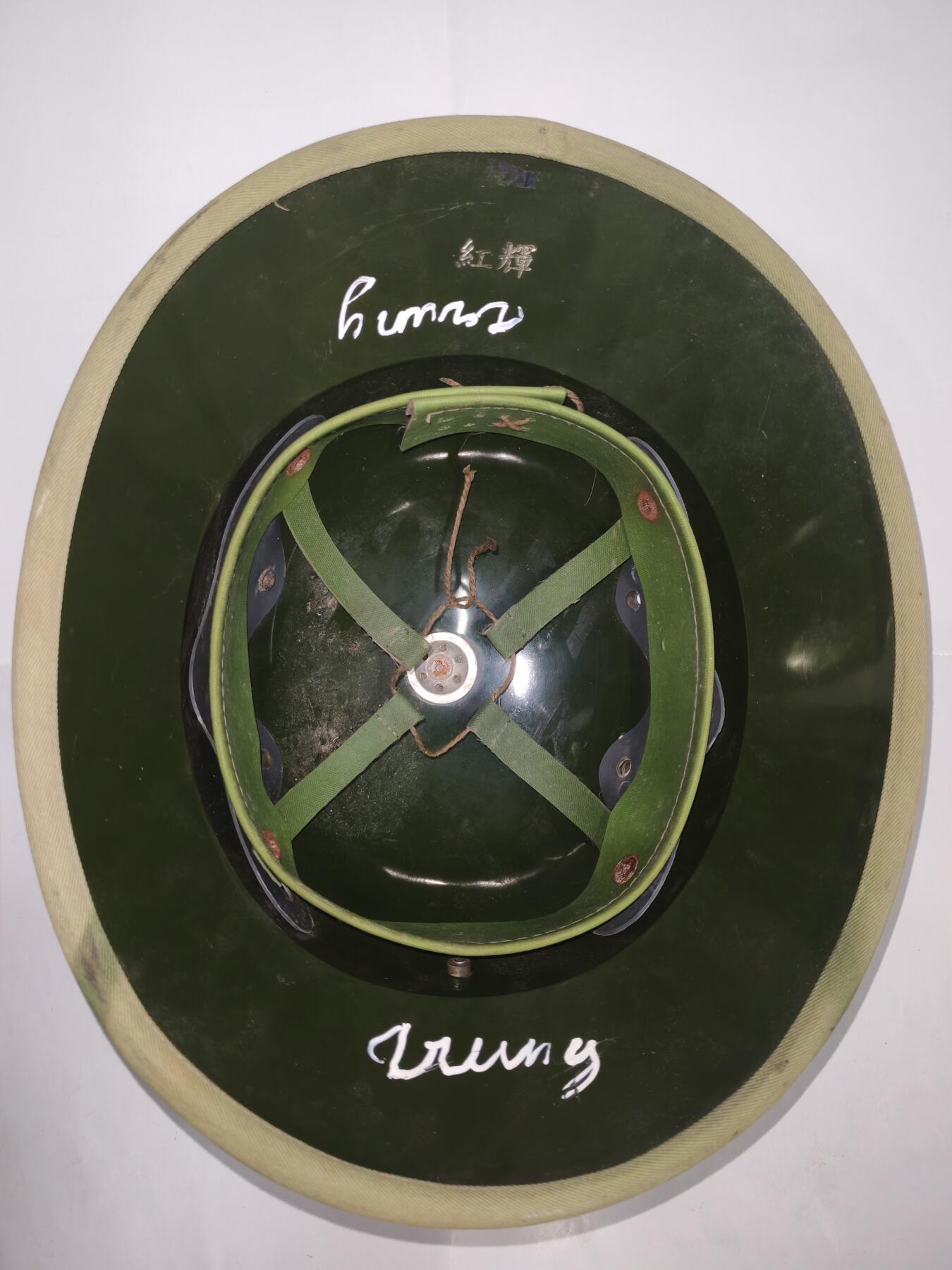 韵星假日精品2025秋季军品类拍卖会-- Rimey Holidays Boutique 2025 Autumn Militaria Sale 越南南方共和国（越共）越战战时凉盔