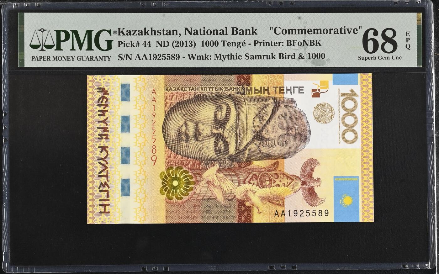 【Blue Auction】世界纸币精拍第745期——18级TOP拍卖/信誉/品质/专业/高效💫 【AA冠无47 获奖钞】哈萨克斯坦 2013年1000腾格 PMG68EPQ 高分