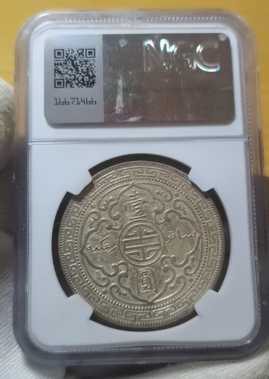 EDQ1122拍场 英国站洋银元