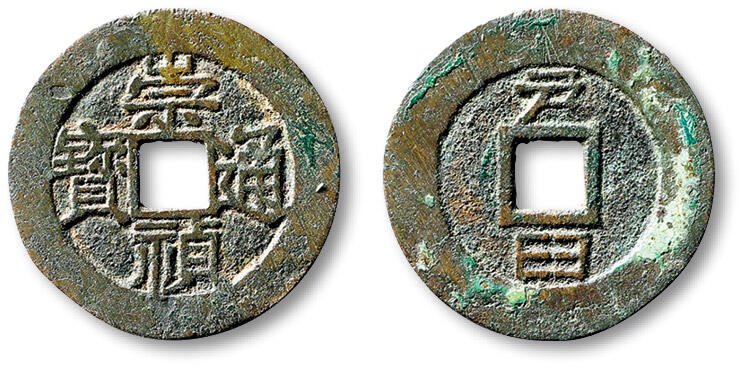 泓盛2025年秋季拍卖会 古泉