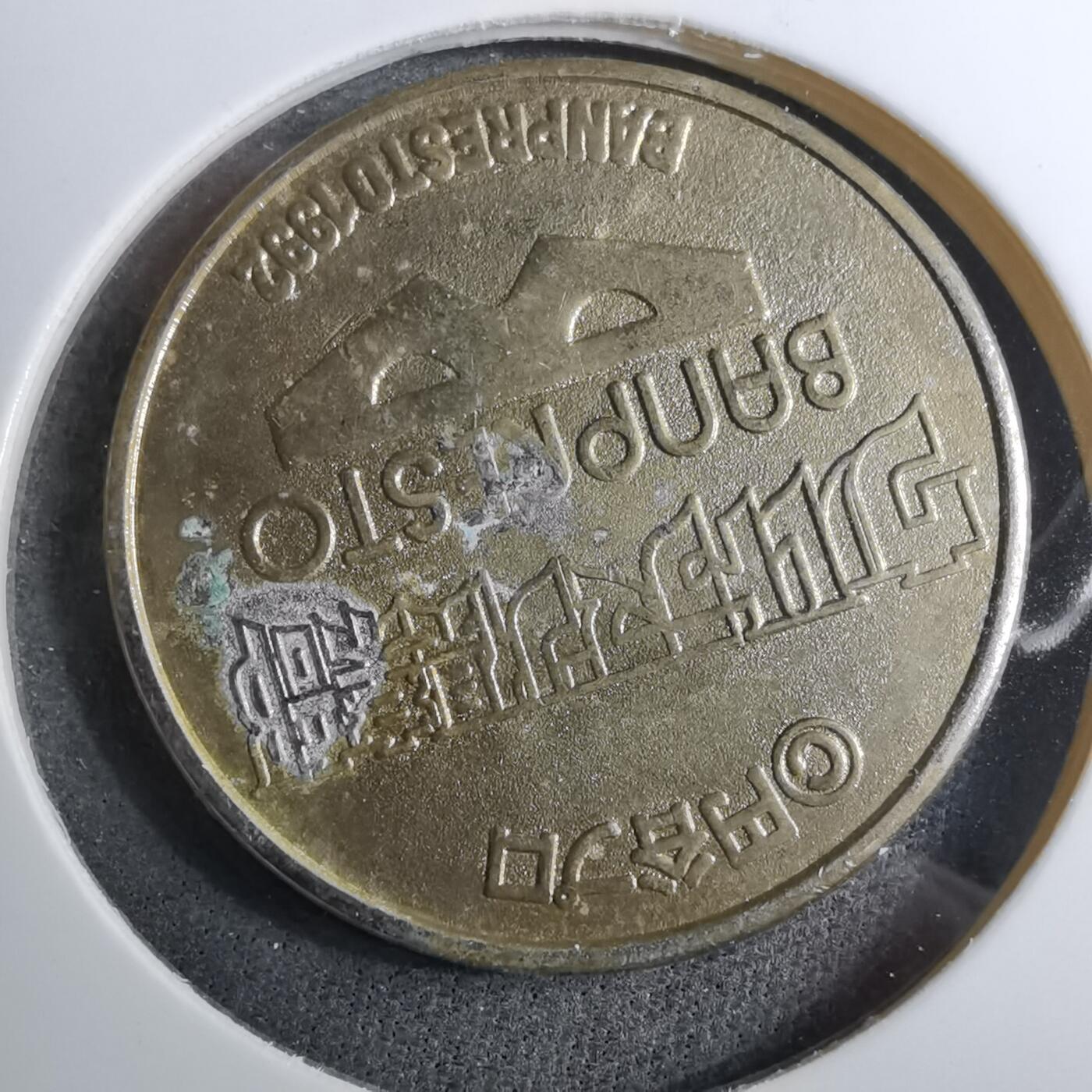 沼泽如烟--第888场 游戏章