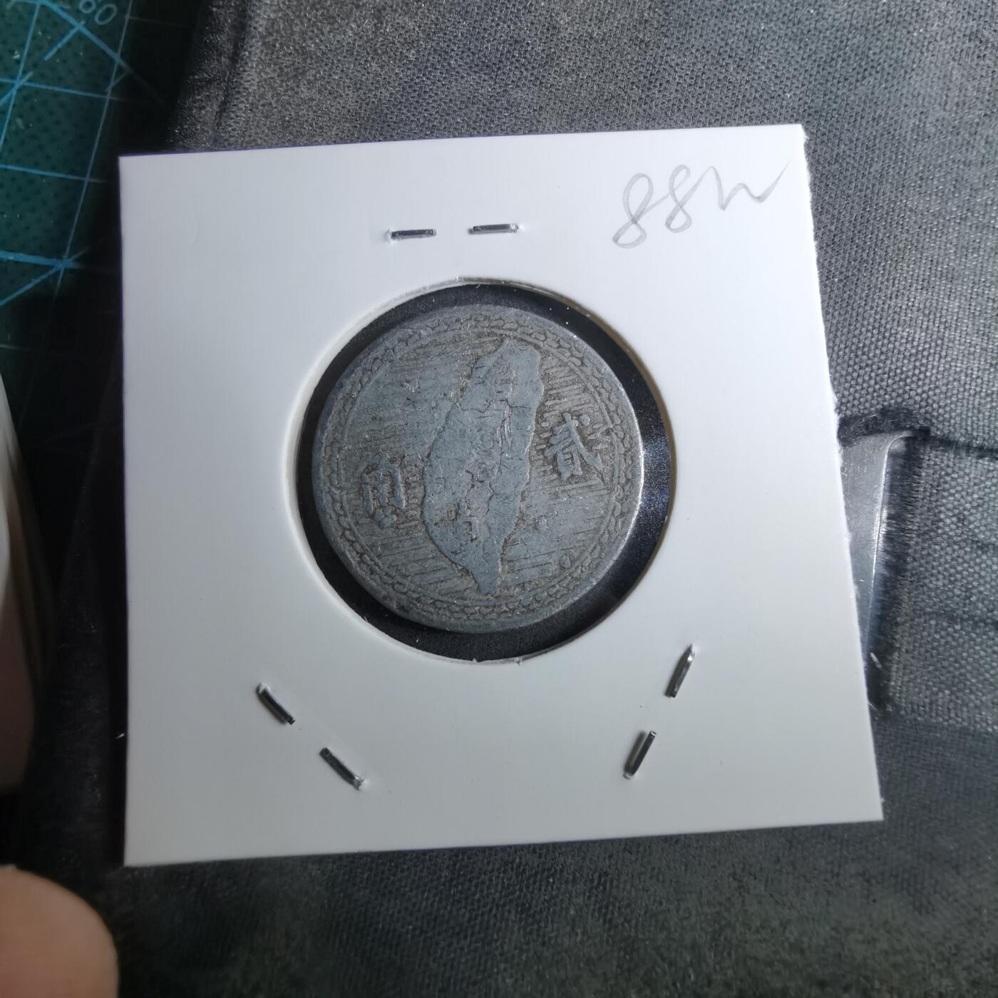 沼泽如烟--第888场 民国三十九年地瓜二角