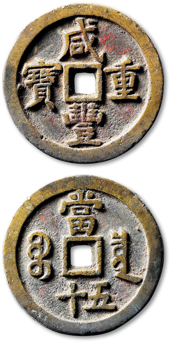 泓盛2025年秋季拍卖会 古泉