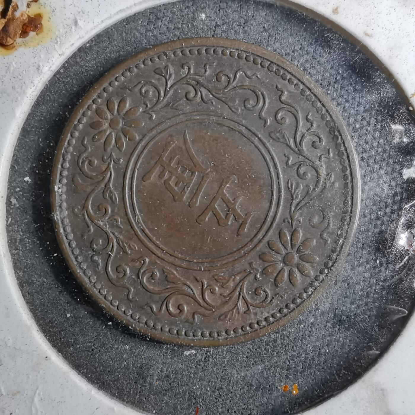 沼泽如烟--第888场 大正六年五厘