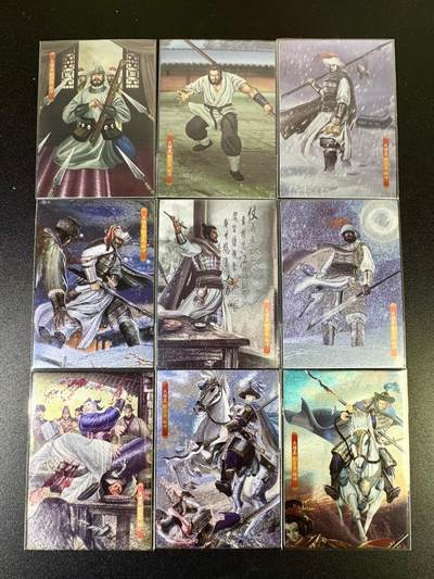 NO.14 好又多金牌大场，双11狂欢！每周一站式配齐，方便凑单！（周6晚8点截拍，卖家送拍0抽成！） - 司马大圣卡通 新新水浒2 林冲（白虎堂/棒打洪教头/山神庙/梁山题诗/雪夜上山/火并王伦/擒三娘/战琼英） 粗闪9张