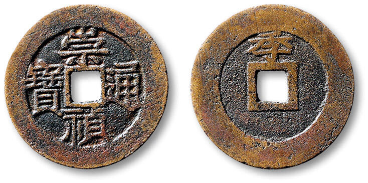 泓盛2025年秋季拍卖会 古泉