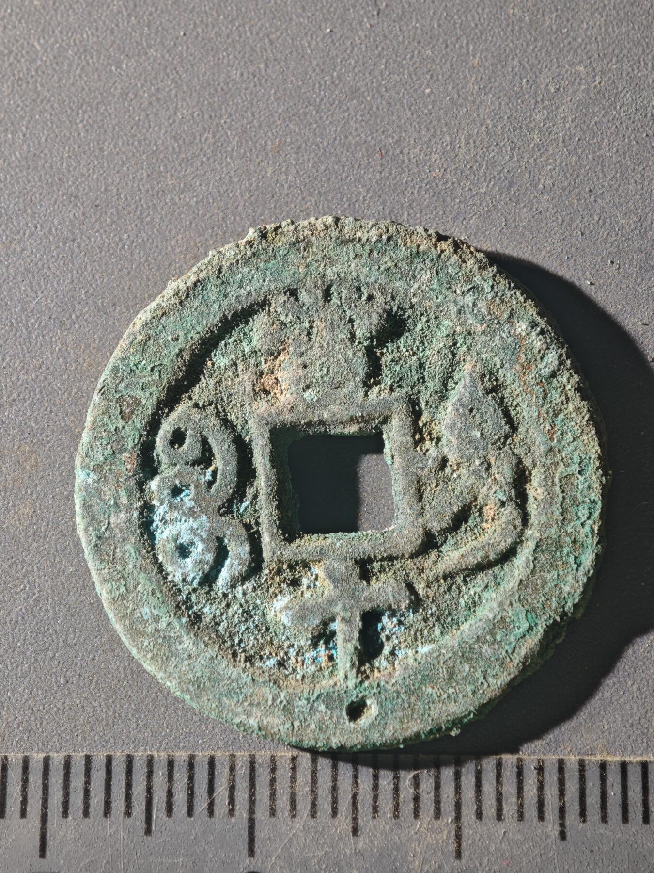 82期回流戒指饰品杂件纪念章丝路钱币专场