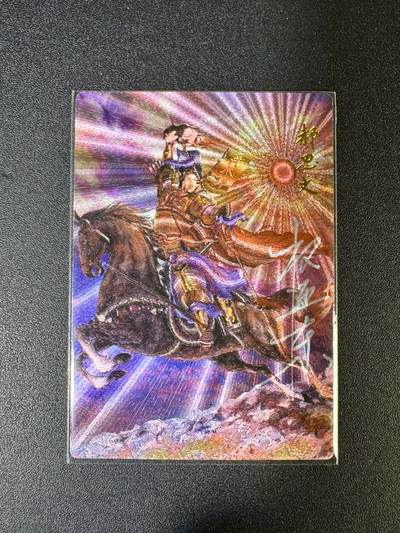 NO.14 好又多金牌大场，双11狂欢！每周一站式配齐，方便凑单！（周6晚8点截拍，卖家送拍0抽成！） - 【6/42编亲签】昆仑万象 签绘水浒 权迎东亲签 郝思文 粗闪