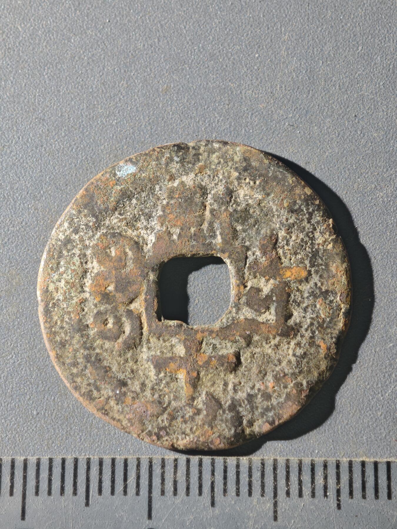 82期回流戒指饰品杂件纪念章丝路钱币专场 C钱币版式