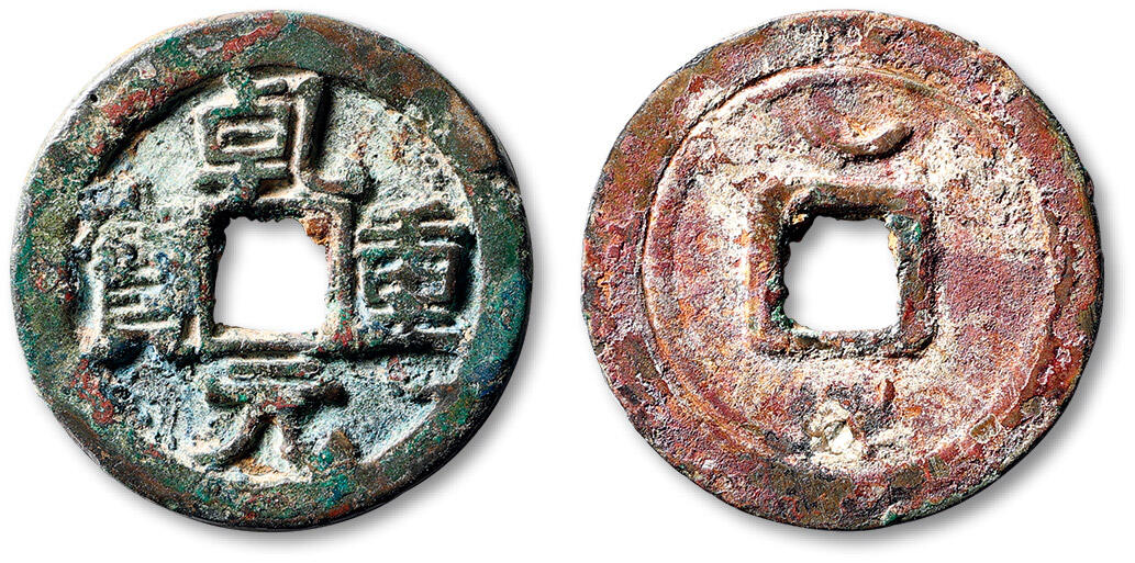 泓盛2025年秋季拍卖会 古泉