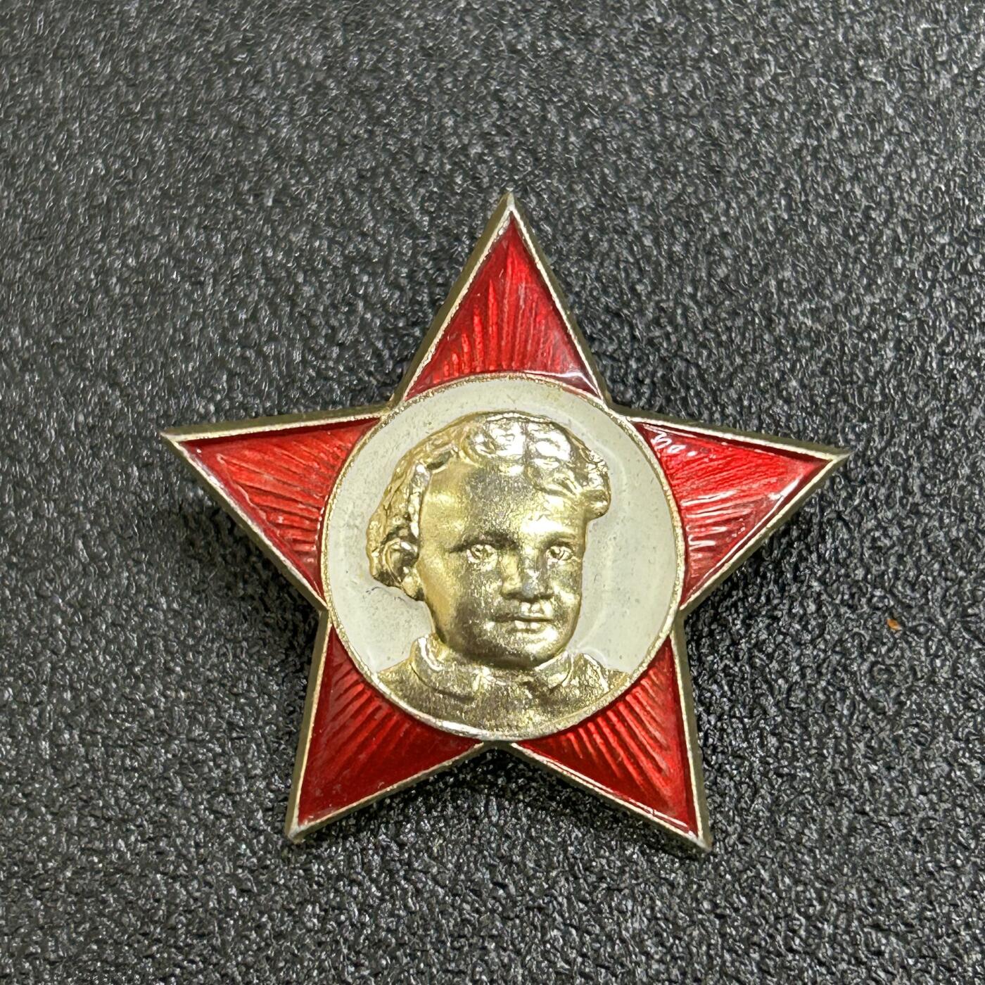 西秦中古拍卖第六十四期 苏联列宁童子军证章