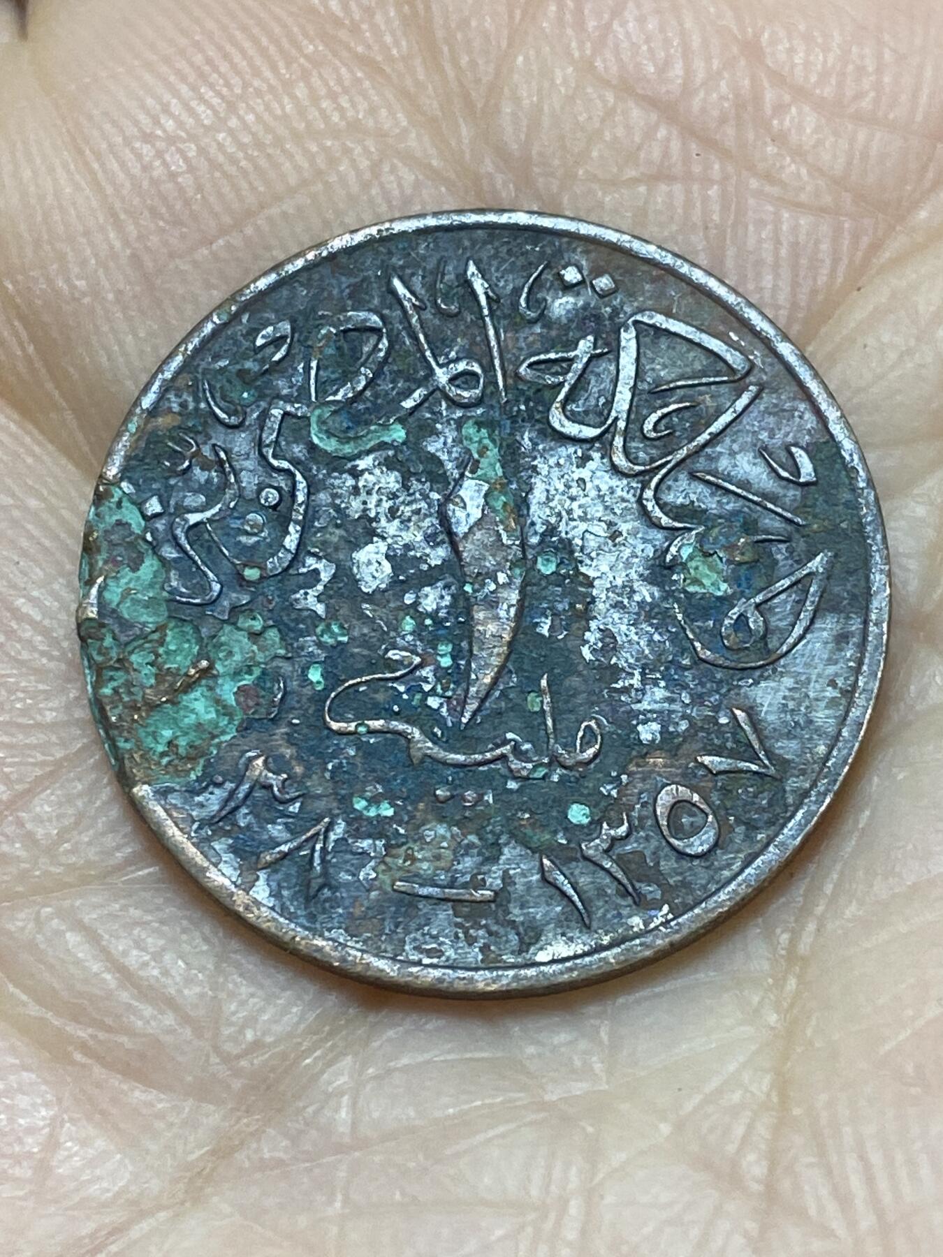 2025年第一百二十一场(总第一百四十七场）外国好品散币(免佣金) 埃及王国1938年1米利姆(法鲁克一世第一版)